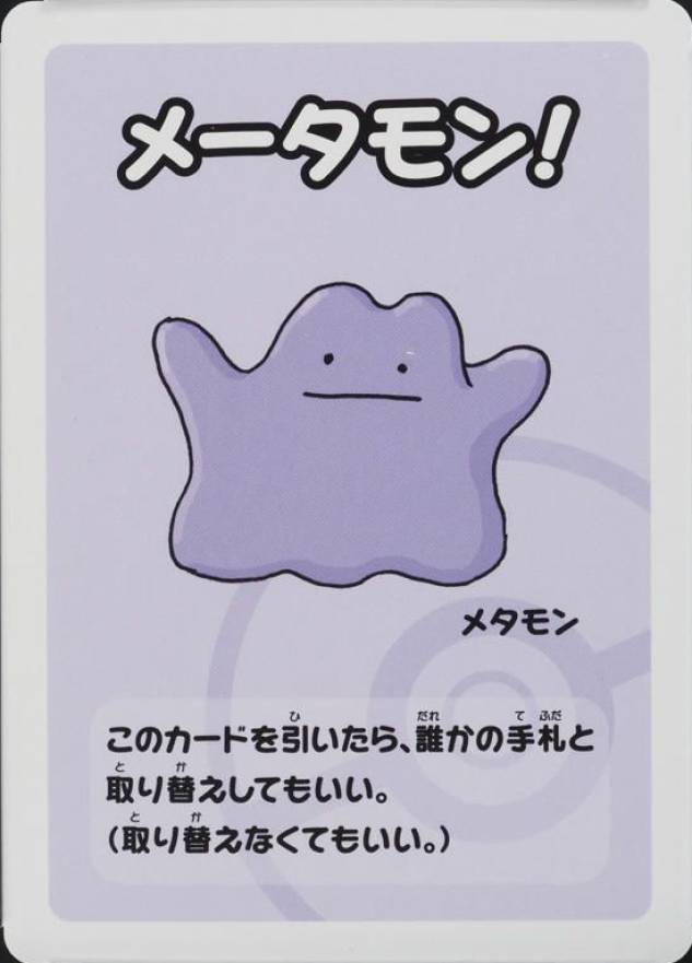 Ditto