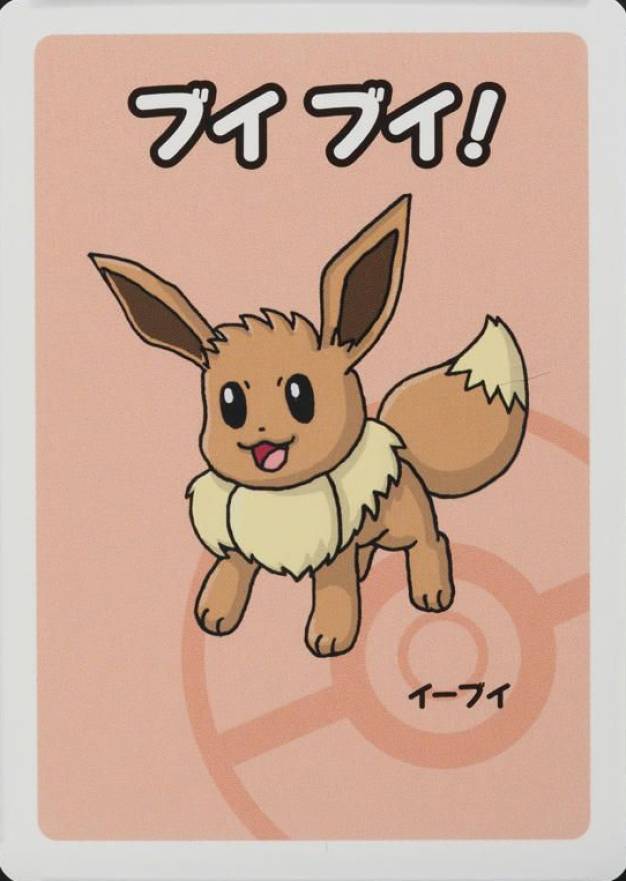 Eevee