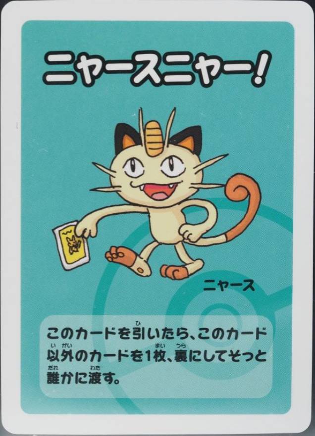 Meowth