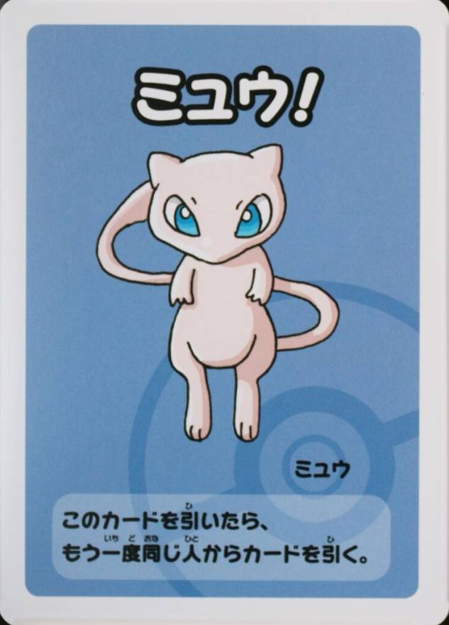 Mew