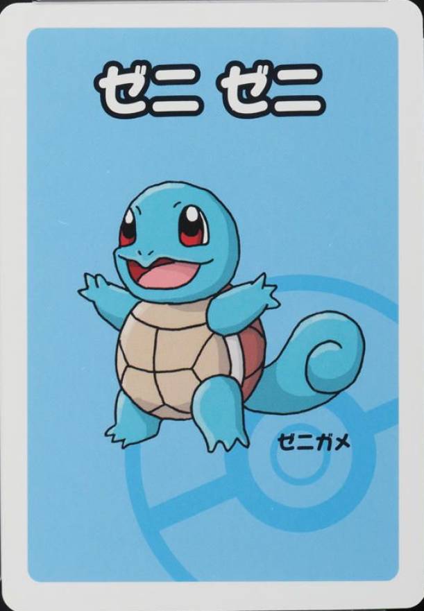 Squirtle