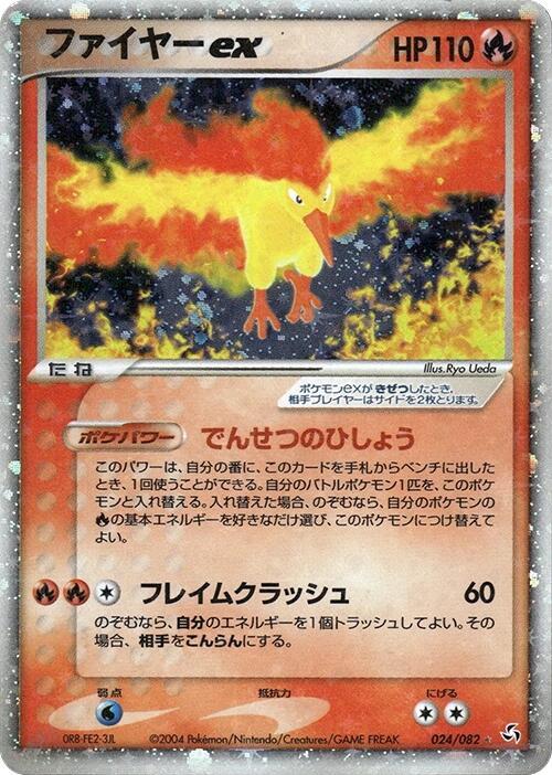 Moltres Ex