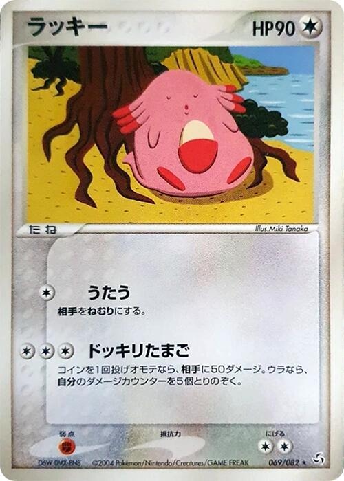 チャンジー