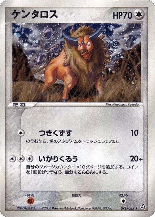 タウロス