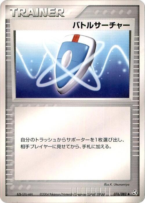 VSシーカー