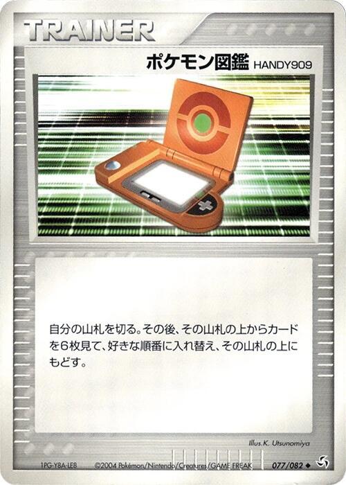 Pokedex Handy909