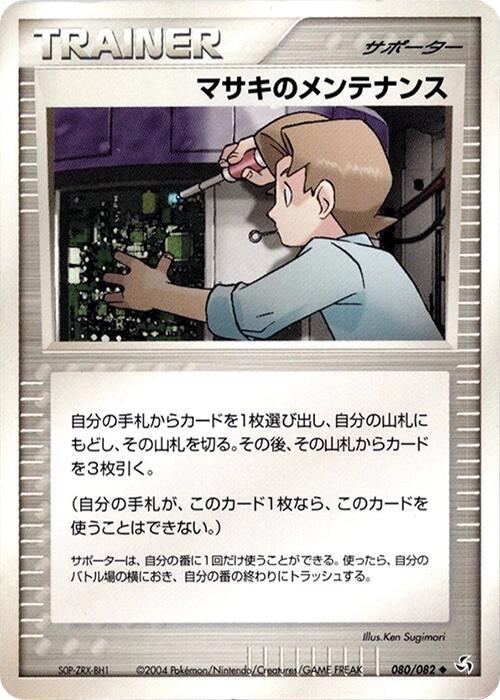 ビルのメンテナンス