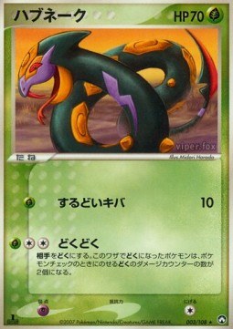Seviper