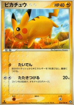 Pikachu