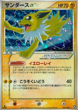 Jolteon Star