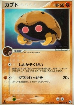 Kabuto