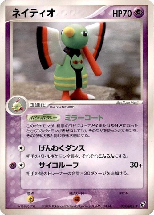 Xatu