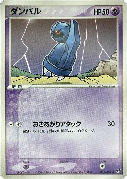 ベルダム