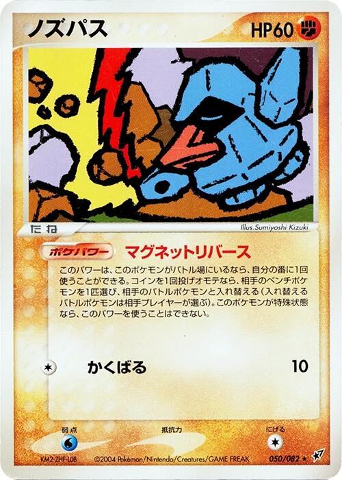 ノセパス