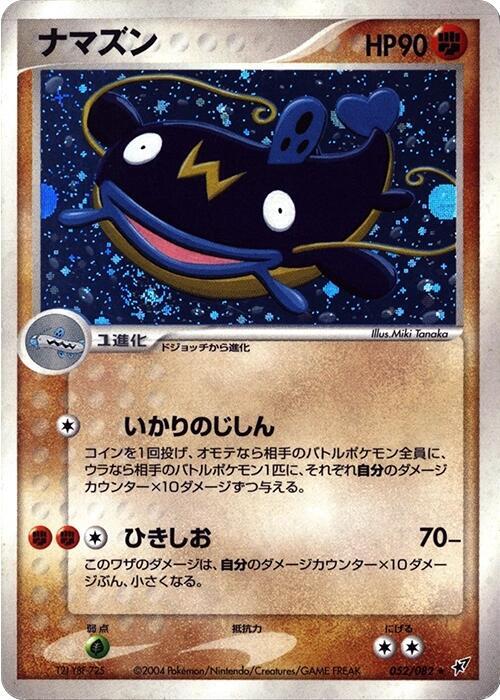 ウィスカッシュ