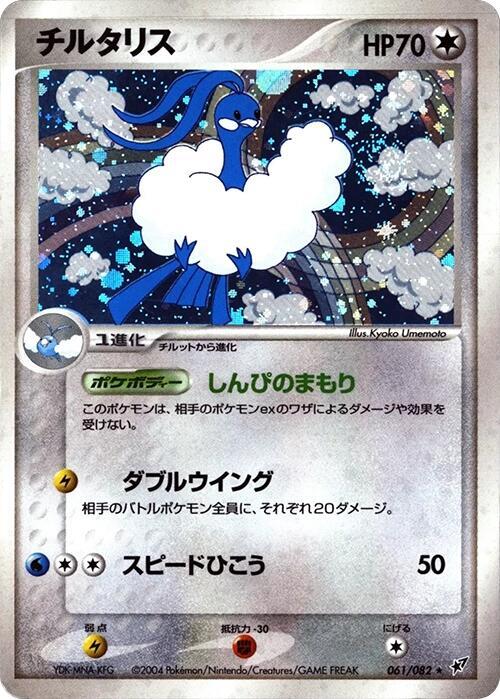 アルタリア