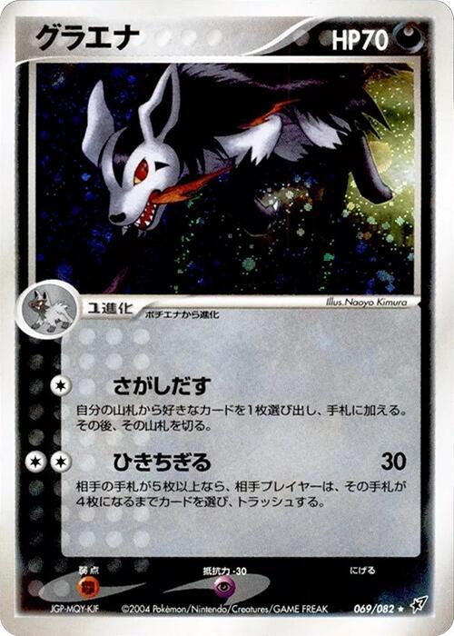 マイティエナ