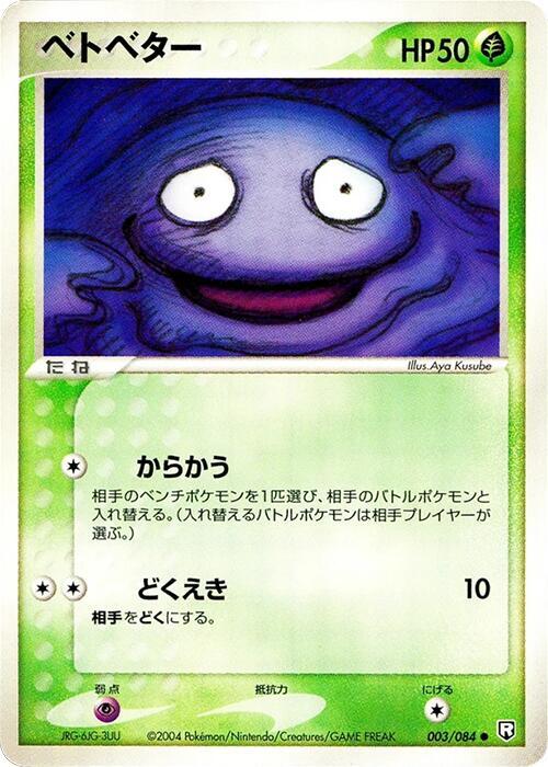 グリマー