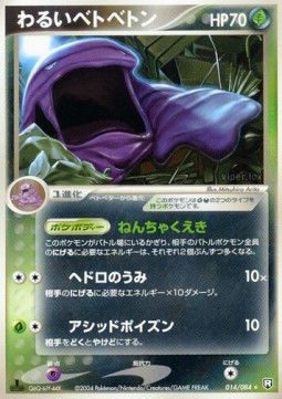 暗いMuk