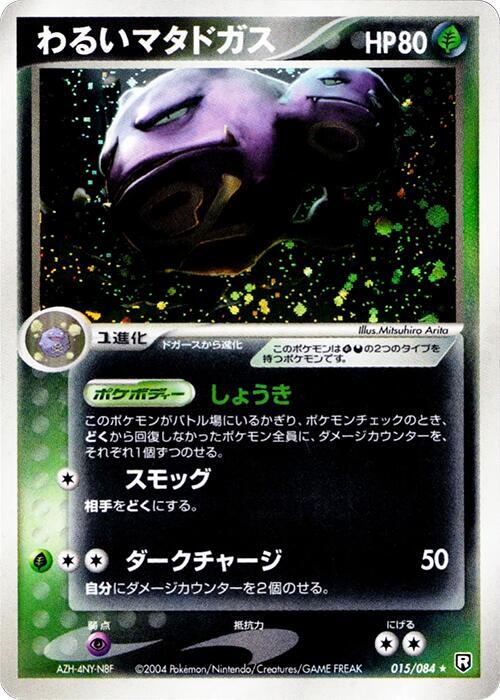 暗いweezing