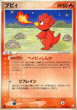 マグビー