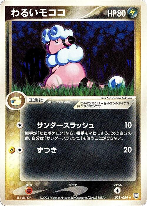 暗いフラフィ