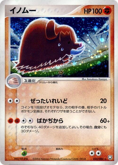 ピロスワイン