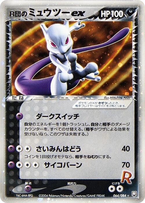RocketのMewtwo Ex