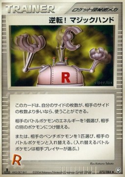 捕虜！ハンドエクステンション