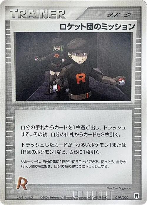 ロケットの使命