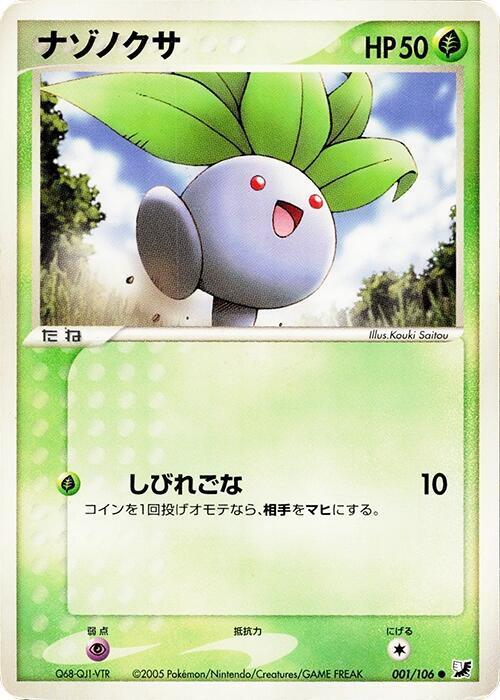 奇妙な