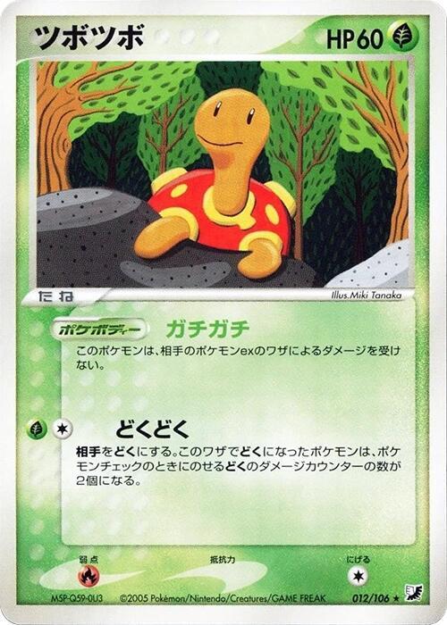 シャックル