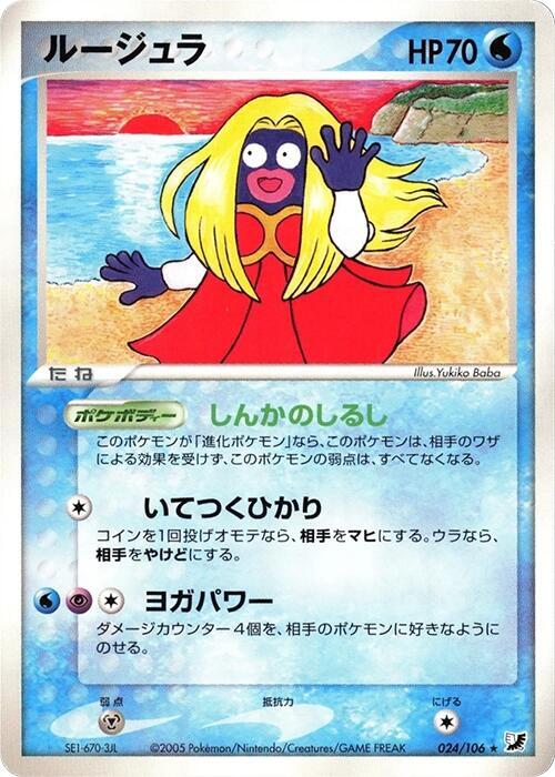 ジンクス