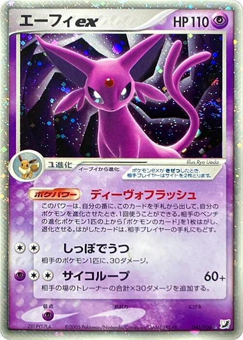 Espeon Ex