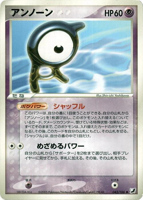 未知