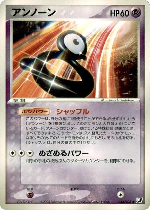 未知