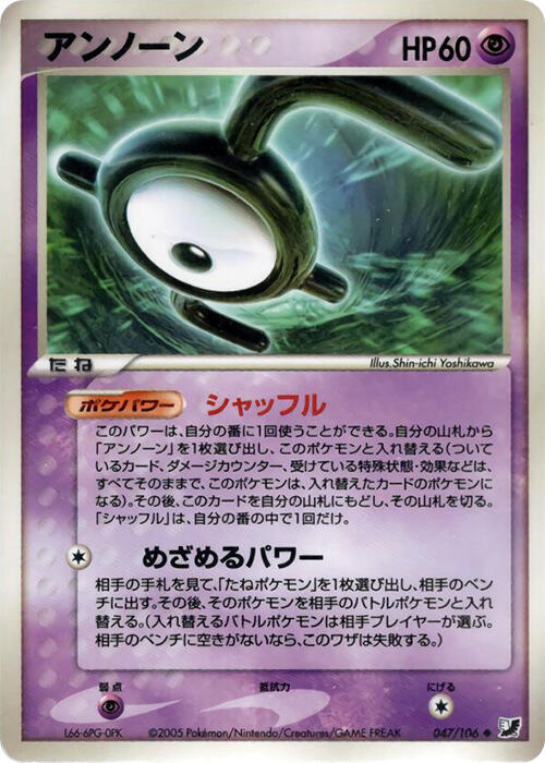 未知