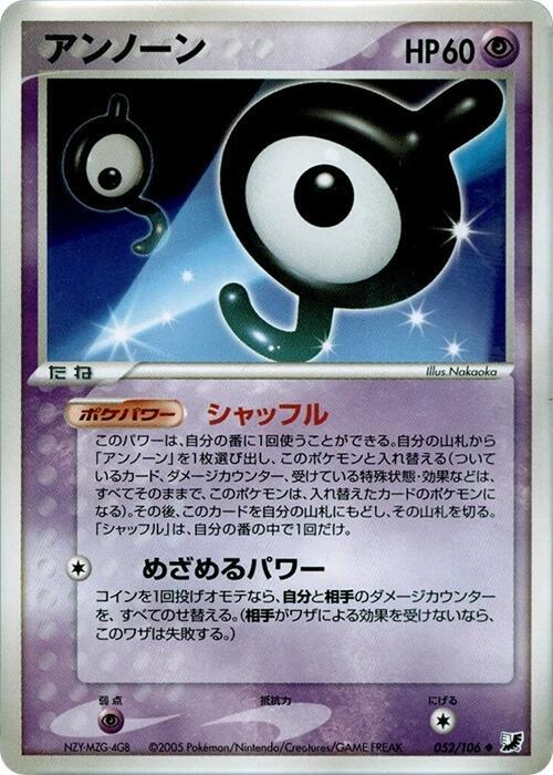 未知