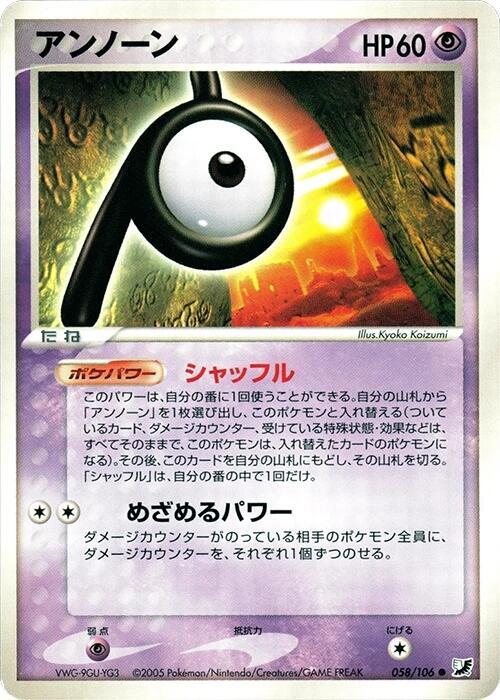 未知