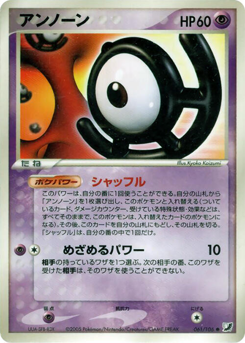 未知