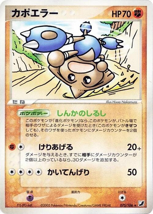 ヒットモントップ