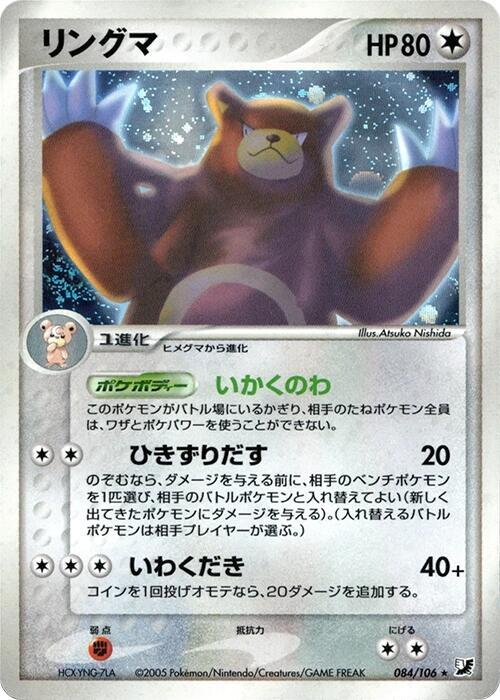 ウルサリング