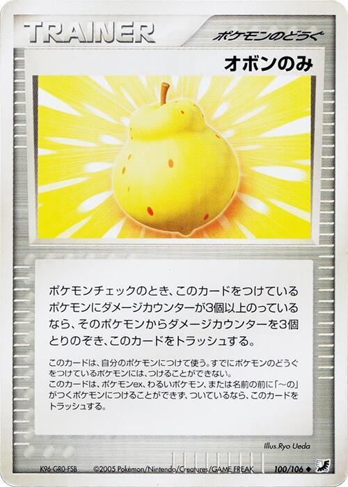 シトラスベリー