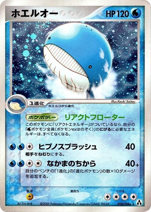ウェイロード