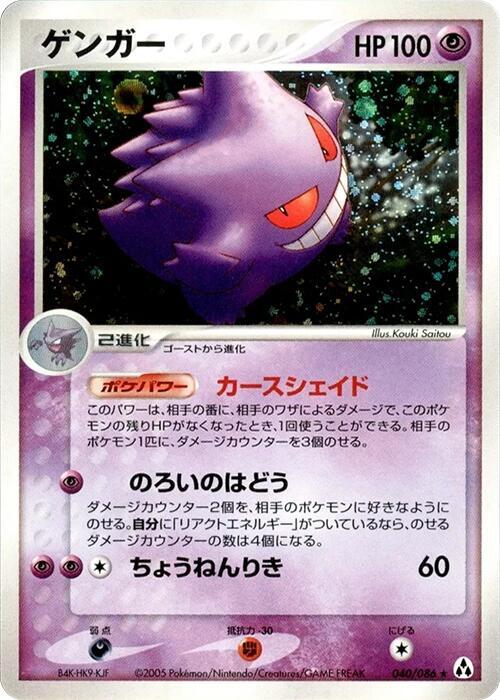 ジェンガー