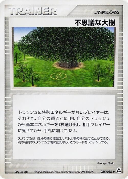 パワーツリー