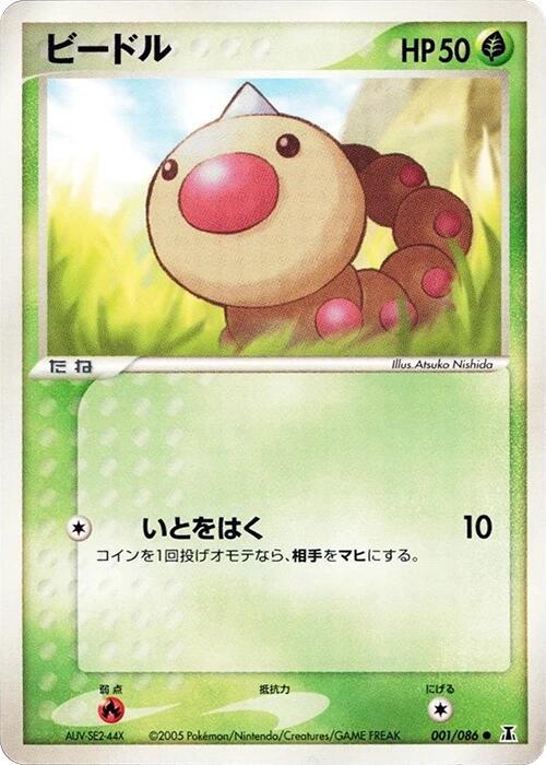 雑草