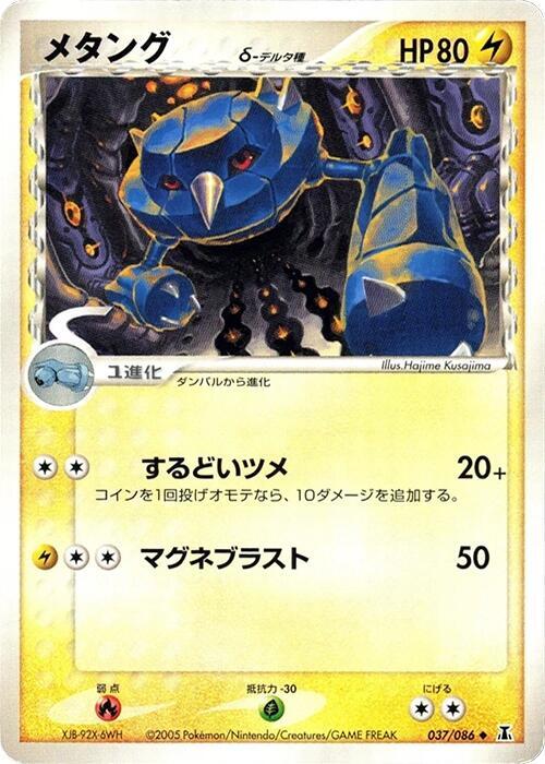 メタン（デルタ種）