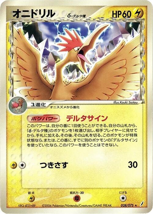 恐ろしい（デルタ種）