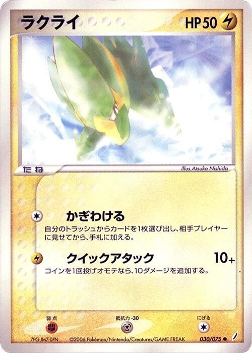 電気